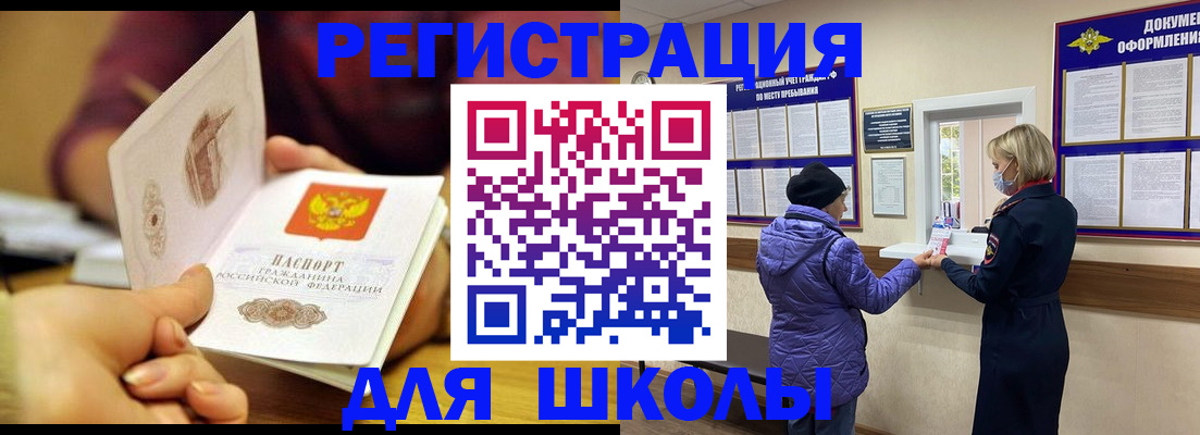 временная регистрация 2025 в Семикаракорске