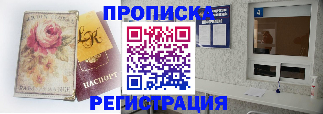 миграционный учет в Семикаракорске