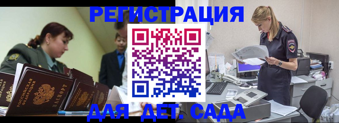 временная регистрация в квартире в Семикаракорске