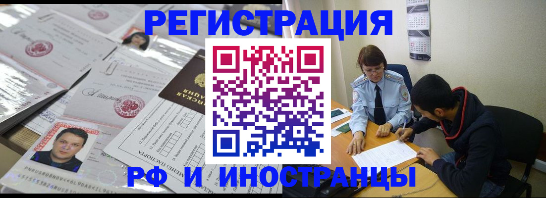 прописка гарантия в Семикаракорске