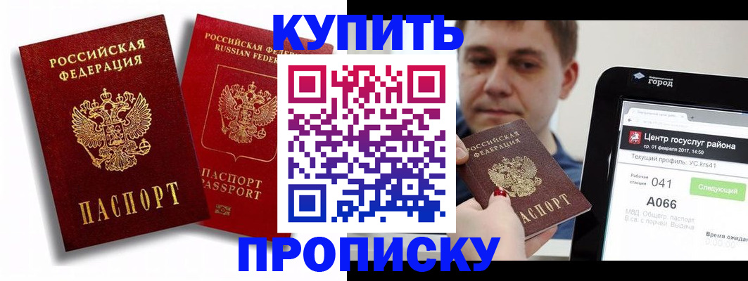 прописка регистрация в Семикаракорске