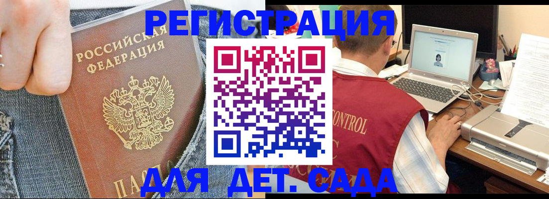 регистрация для школы в Семикаракорске