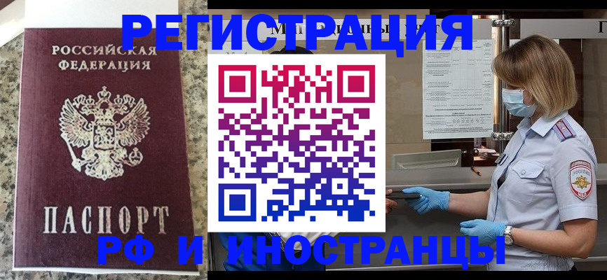 прописка ребенка в Семикаракорске