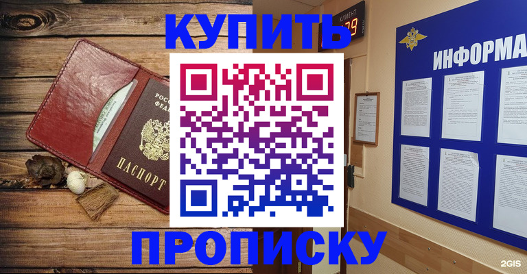 прописка ребенка в Семикаракорске