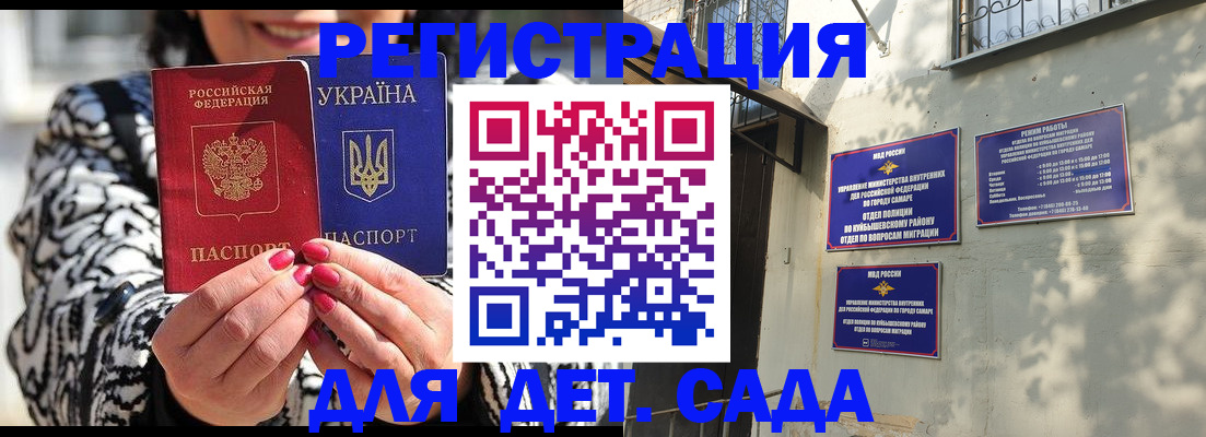 временная регистрация для школы в Семикаракорске