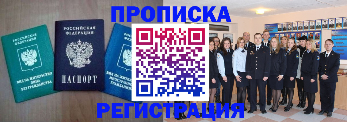 прописка для кредита в Семикаракорске