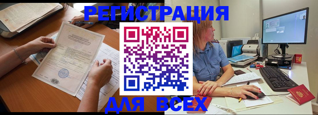 временная регистрация купить в Семикаракорске