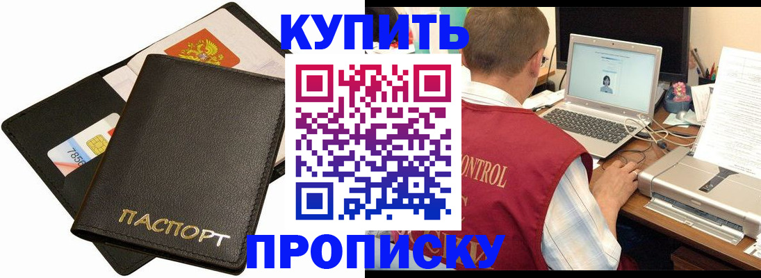 прописка регистрация в Семикаракорске
