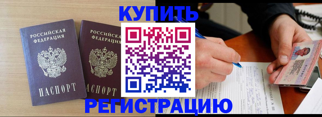 временная регистрация гарантия в Семикаракорске